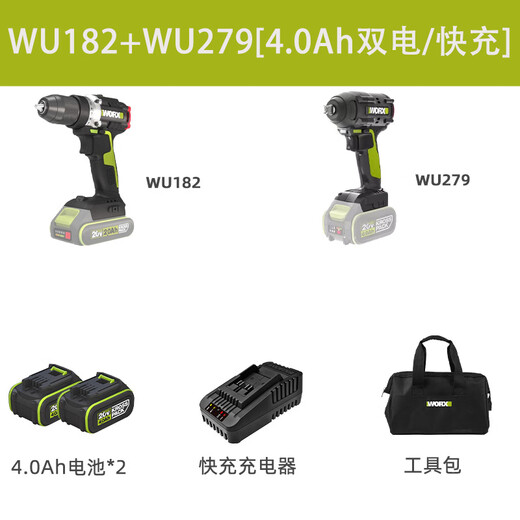 威克士WU182锂电冲击多功能手电钻大功率电动螺丝刀无刷电动工具 WU182+WU3884.0双电/快充