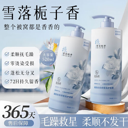Le conditionneur de Yongchen répare la sécheresse et améliore les frits et les dommages causés par la permanente, duveteux et du parfum, adoucissant le masque capillaire répare le conditionneur de cheveux [résoudre la sécheresse] 520 ml * 1