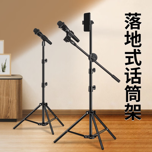 CLCEY Microphone Desktop Cantilever Floor-standing Metal Folding Tripod Stand Professional Mobile Phone Portable Live Broadcast Base 1.6M Floor Standing Single Microphone (General Model for Adults/Children) Free Storage Bag