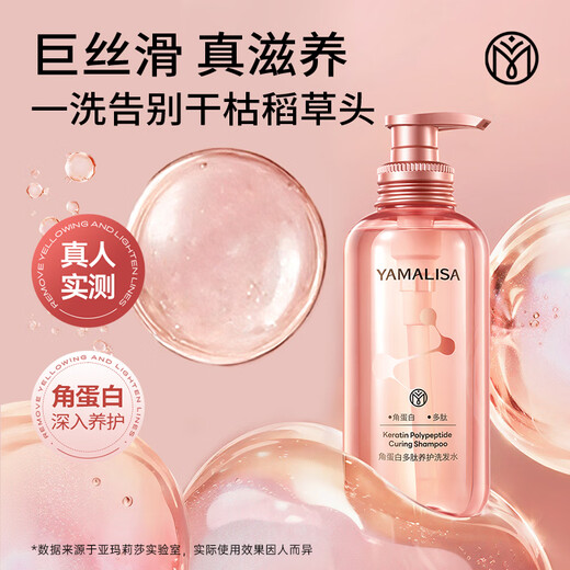 
Amalisa shampoo repairs hair perming and dyeing damaged, soft and dry, frizzy, anti-dandruff, oil-controlled fluffy and long-lasting fragrance