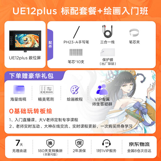 Écran numérique UGEE Niveau 16K Sensibilité à la pression Écran peint à la main Écran de dessin d'ordinateur Peinture Écran d'écriture Tablette peinte à la main Écran d'écriture LCD UE12plus 2025 Modèle amélioré