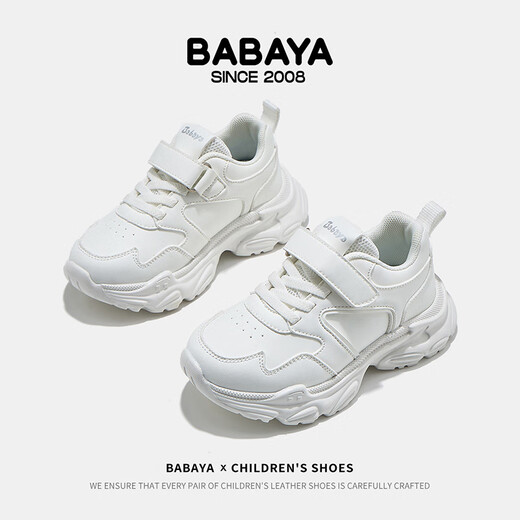 
Barba Duck Children's White Shoes 2025 New Girls' Children's Shoes Spring All-Match Running Shoes Boys' Sports Shoes White 32