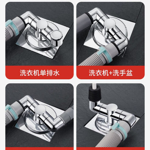 JOMOO New German washing machine sewer pipe floor drain three-way joint anti-odor and anti-overflow balcony special drainage pipe two-in-one * (anti-odor and anti-spill