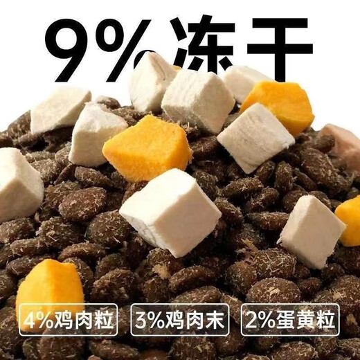 Maosheng full price chicken whole cat food 1.25kg kitten and adult cat 9% freeze-dried single meat source hypoallergenic grain-free formula Maosheng whole chicken food 2.5Jin Jin equals 0.5kg