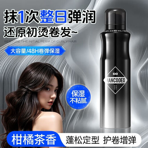 Left and right color foam hair wax fixed fluffy curly hair moisturizing curl fragrance elastic purity mousse men and women's hair spray Single bottle air-feeling foam hair wax