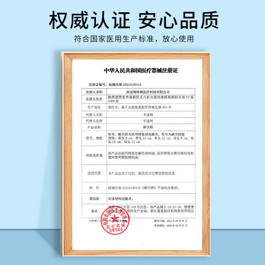 安其生碘伏棉签3*50支新生婴儿肚脐带护理皮肤伤口杀菌碘酒脱脂棉棒碘酊