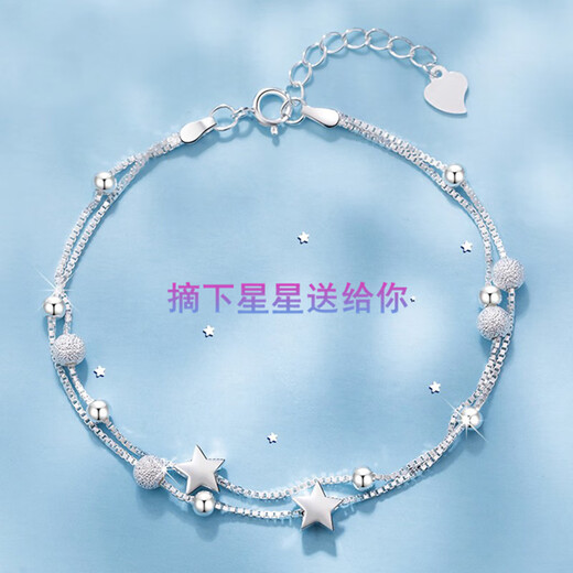 Guanpu Pavilion Fat Dong Lai's same style pt950 platinum anklet PT999 women's new trendy non-fading ins niche design birthday PT950 star anklet (excluding bells) SF engraved