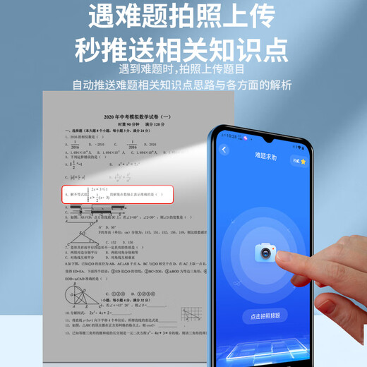Xiaobawang student mobile phone TE1 learning machine learning mobile tutoring machine eye protection primary school junior high school nine-subject curriculum synchronous reading 4G full network pocket learning machine parent control blue host 6G + 256G memory including expansion card