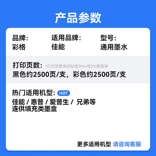 彩格适用佳能 喷墨打印机墨水PG-845 815 840 48 87墨盒墨水 250ML连供填充彩色墨盒通用墨水染料黑色墨水