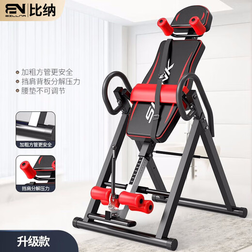 黛惑倒立机家用健身器材倒吊牵引器拉伸器倒立腰椎椅倒挂器 旗舰款红加粗方管/肩托/腰垫