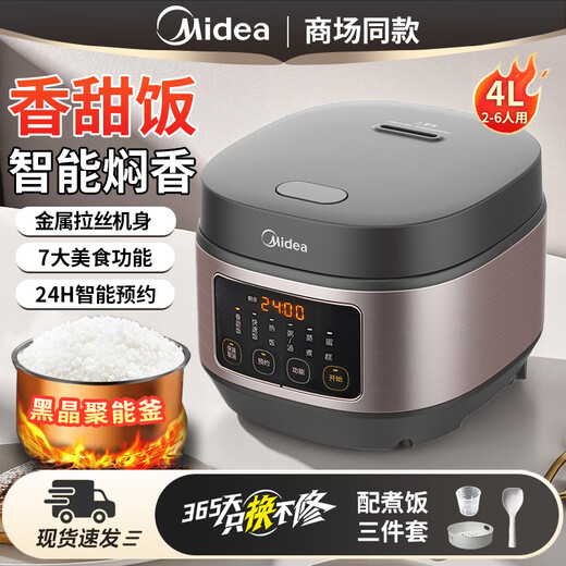 美的（Midea）电饭煲家用1 2-6-8人新款智能电饭锅多功能不粘柴火饭煮饭锅快速饭感温焖煮24H预约智能炫彩大屏 【炫彩大屏 24H预约】 4L 【适用2-5人】