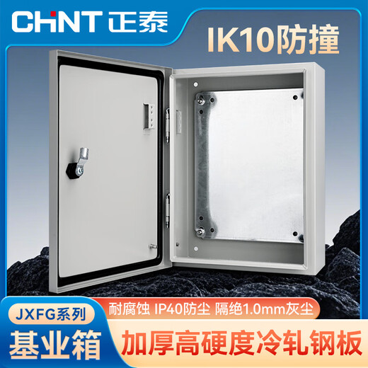 Boîte de distribution de boîte de fondation Chint (CHNT), boîte de contrôle de courant fort montée en surface, boîte de compteur JXFG, boîte d'alimentation JXFG-4030/14