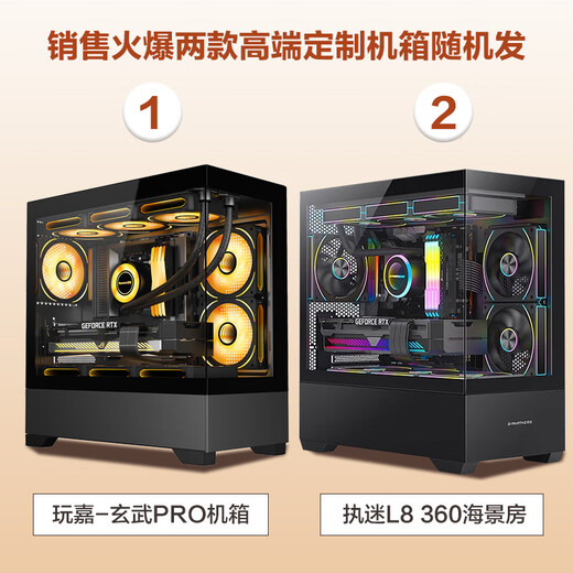 技嘉 i7 14700KF/RTX5060Ti/5070Ti独显/组装电脑主机直播Ai渲染高配电竞游戏吃鸡电脑台式机整机全套 七：Ultra 7 265K+RTX5070 单主机