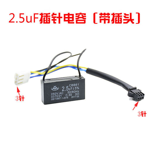 Mahjong machine capacitor fully automatic accessories Mahjong table accessories motor various models 2.8uf wiring capacitor 4 pcs