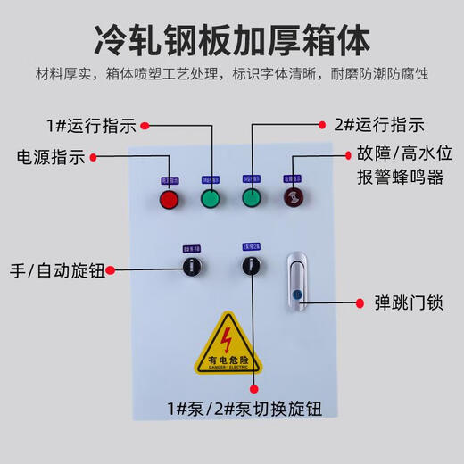 YHGFEE24v pompe à eau basse tension boîtier de commande de flotteur intérieur et extérieur 2 pompes démarrent en même temps et en utilisent une pour la pompe à eaux usées de secours boîte de distribution de niveau de liquide composants Chint un contrôle un 2.2kw220v
