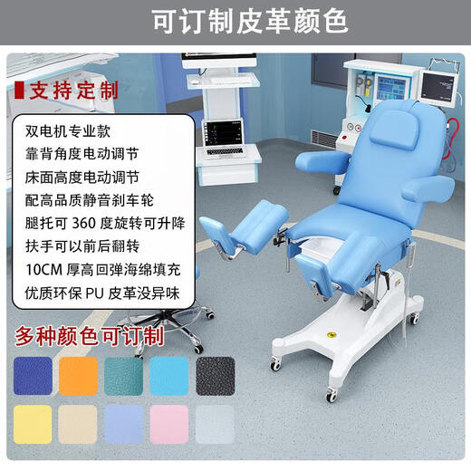 超声B超检查椅医院 多功能妇科检查床电动私密床 6626蓝色豪华款全电动 标配