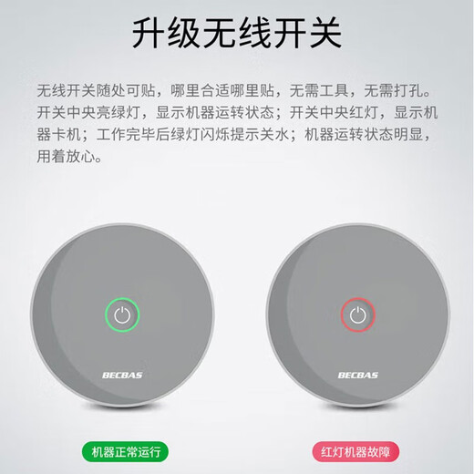 BECBAS garbage disposal garbage shredder automatic reversing wireless switch punch-free F3 PLUS