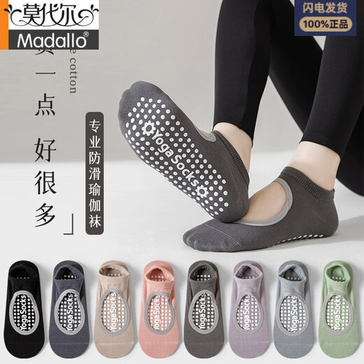 Modal professional yoga socks for women, non-slip, pure cotton, summer, thin, non-balling, Pilates, indoor sports, fitness, dance socks, Y03 black, 2 pairs