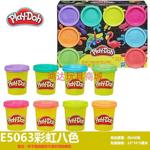 孩之宝 彩虹8色装 安全彩泥橡皮泥补充装儿童玩具A7923 培乐多15色工具箱B9197