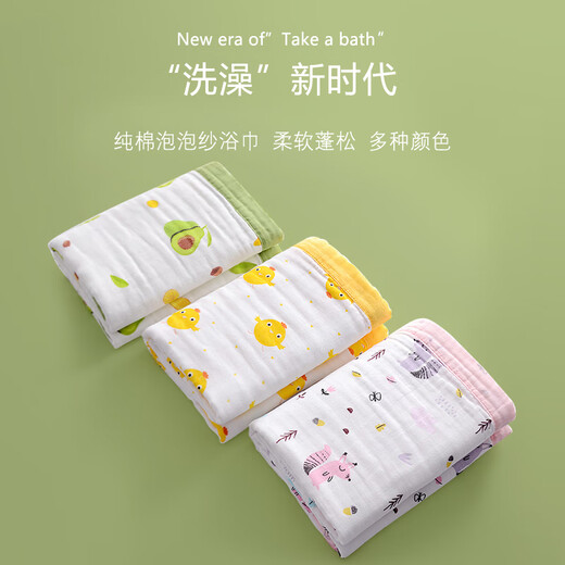 Rhinesen Baby Bath Toalla de algodón puro Algodón Super Soft Absorbente Cubierta recién nacida Colcha de baño para bebés Recién nacido Edredón de toallas para niños Cuatro capas Estilo de aguacate 70*90 cm