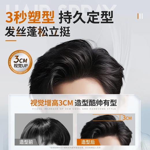 维特丝（vetes）发胶定型喷雾男士清香干胶保湿头发定型发蜡发泥清爽自然蓬松 木质调定型喷雾*2+哑光发蜡100g