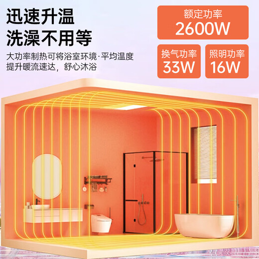 潜水艇 浴霸风暖柔光照明排气集成吊顶卫生间浴室暖风机变频恒温取暖器 智能浴霸【QZH6626-E】