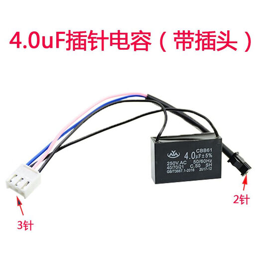 Mahjong machine capacitor fully automatic accessories Mahjong table accessories motor various models 2.8uf wiring capacitor 4 pcs