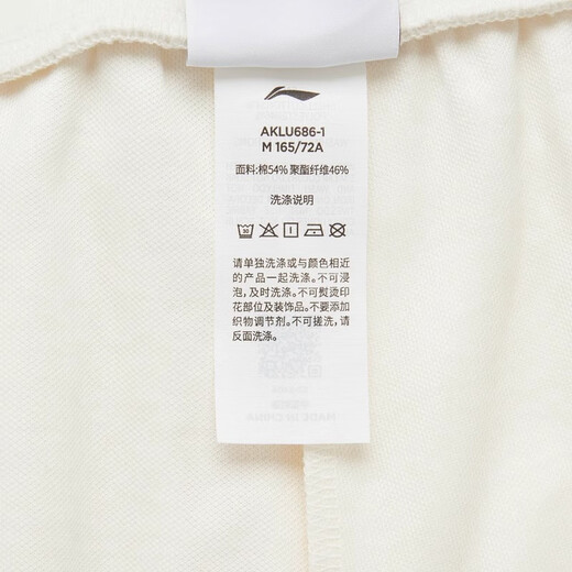 LI-NING李宁女子夏季新款运动时尚系列宽松卫裤直筒休闲运动长裤AKLU686 AKLU686-1米白色 L