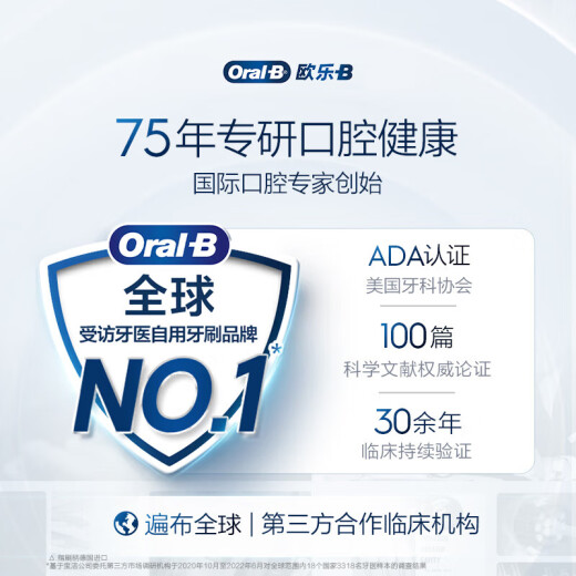 欧乐B成人电动牙刷P4000深度清洁牙龈呵护3D声波情侣送礼赠情侣送男友女友礼物京东自营金榜以旧换新