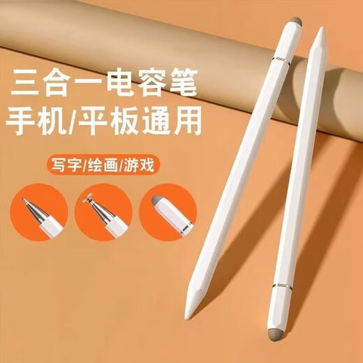 Yunluo Touchscapacitor Pen Pen Drei-in-ein-iPad-Tablet Mobiltelefon Universal Stylus Magnetic Stylus Lernmalerei Bearbeitung Version Magnetischer Stift Magnetic Stylus Starlight Weiß
