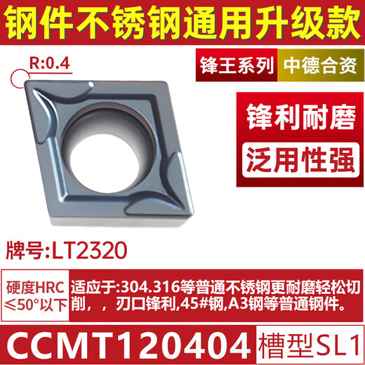 数控刀片菱形CCMT09T304不锈钢内孔120404车刀片09 CCMT09T304-AH-LT9215