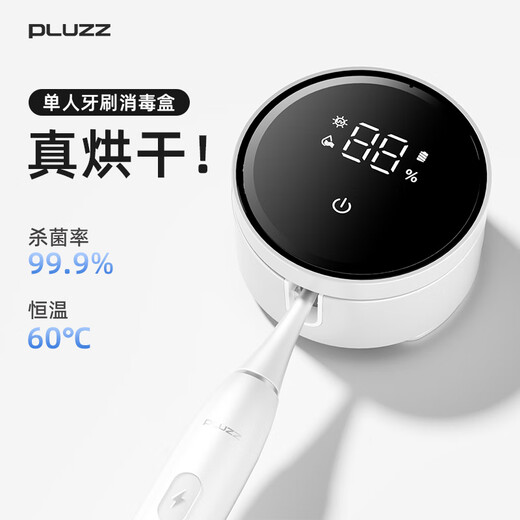 PLUZZ toothbrush rack disinfection and sterilization high-end intelligent induction opening and closing electric toothbrush sterilizer UV disinfection without punching and automatic air drying Intelligent induction opening and closing + toothbrush disinfection 99% + white single/double model AI intelligent induction + ultraviolet disinfection and sterilization rate 99%