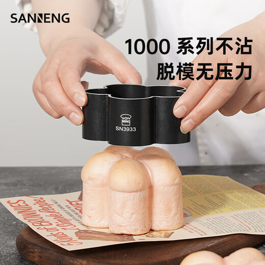 三能（SANNENG）梅花型面包模具烘焙家用低糖磨具不沾烤面包4寸6寸 SN3523 6