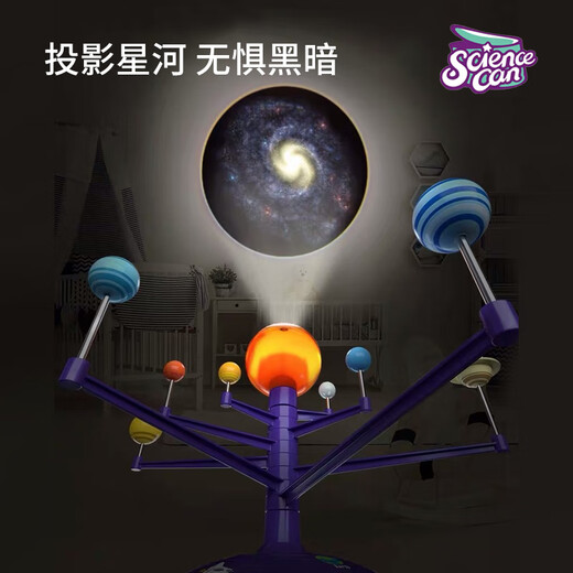 Niedliches Haus Solarsystem Planet Modell dreht acht planetarische Projektion 3D Stereoskopische Astrophysik Unterricht Kinder Wissenschaftsstamm -Spielzeug Solarsystem Planet Sprachprojektor [Chinesisch und englisch zweisprachig
