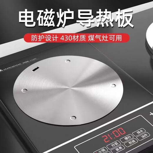 Gijuf gas stove heat conduction plate induction cooker heat conduction plate casserole glass pot stainless steel heat conduction plate heat conduction sheet 16 cm