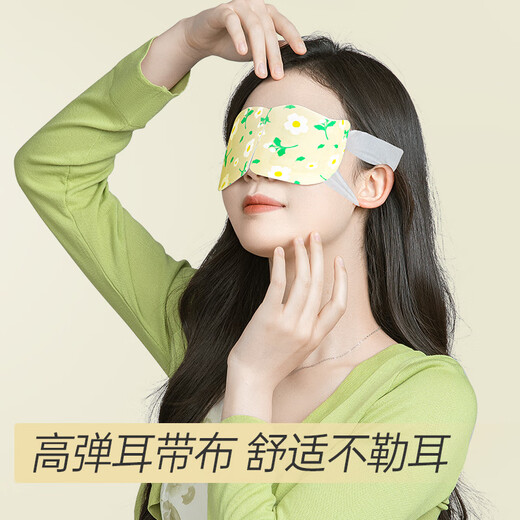 超亚健康联名眼罩蒸汽热敷茉莉花香型睡眠遮光缓解眼疲劳眼部护理50片