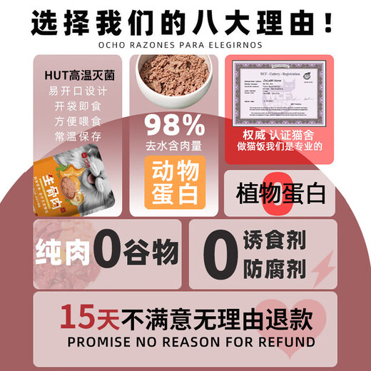 Baichan Zhongjia De Cat Rice Cat Raw Bone Meat Staple Food Cat Rice Wet Food Pack Replenishes Hydration and Fattening Hair and Cheeks Beautifying Adult Kitten Snacks Full Price Raw Bone Meat Staple Food Meal Pack Mixed Flavor 36 Packs Can Replace Cat Food to Raise a Hexagonal Cat