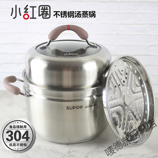 Supor soup pot small steamer 304 stainless steel with double bottom and thickened small red ring to prevent scalding for cooking porridge RT24AA2 RT26AA2 standard 26cm free of charge