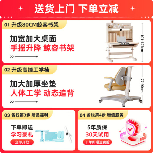 童博士儿童学习桌椅套装多功能可升降高中小学生家用书桌椅子写字课桌 楹木高书架+AA级灯+高端工学椅
