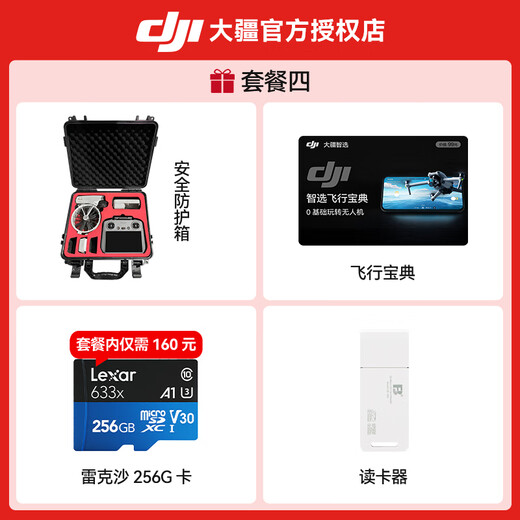 大疆（DJI）Flip 无人机 掌上全能 Vlog 航拍机户外露营旅游运动便携高清防抖AI智能跟拍迷你无人机 Flip 畅飞套装（三电&带屏遥控器&增强图传） 一年版随心换（299元） 官方标配