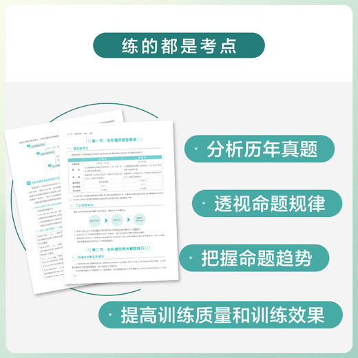 Spark English Specialty Four Real Exam Paper Vorbereitung 2026 Vollständiger Satz an Specialty Four Vorbereitungsmaterialien tem4 Simulation Prediction English Professional Level 4 Real Question Paper Professional English Level 4 Specialty Four Grammatik und Wortschatz 1000 Fragen Professional Level 4 Englischer Wortschatz Wortbuch Lesen Hören Schreiben Lückentext Spezialtraining Specialty Four Lückentext Grammatik Wortschatz 1300 Fragen