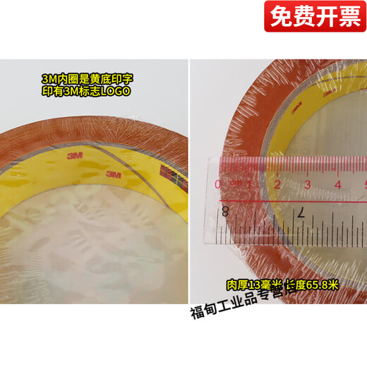 山头林村3M610百格测试胶带油墨百格附着力无痕测试scotch6101 681 25.4MM*65.8M