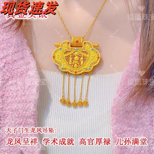 Fuhuang Jewelry Counter has the same style as the Emperor's Disciple Pendant 999 pure gold covered with silver, ancient method, inherited filigree, dragon and phoenix in auspicious lock package as a gift, Emperor's Disciple Pendant, black rope, 1g gold-filled, enamel style