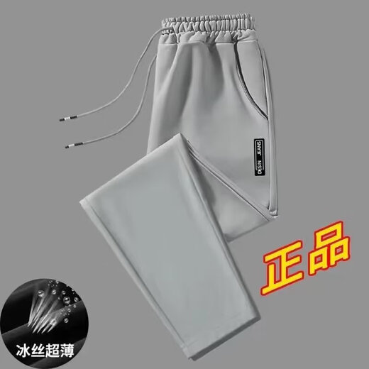 Kefeiwo quick-drying and refreshing sports pants for men summer ice silk quick-drying casual pants for men loose straight wide-leg pants Zuogong-Q116 dark gray (flat mouth) 5XL (recommended 175-190Jin Jin is equal to less than 0.5 kg)
