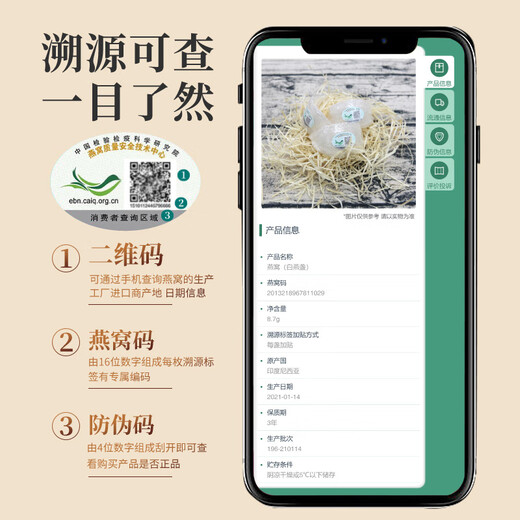 北京同仁堂印尼进口溯源码燕窝孕妇滋补天然燕窝干盏原盏12-100g礼盒装 10A一盏一码CAIQ溯源码疏盏 50g礼盒装