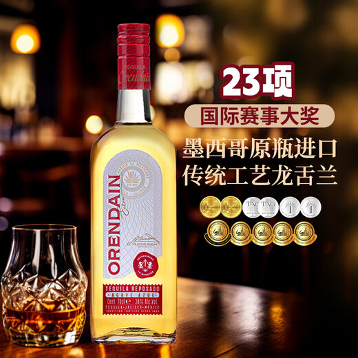 欧帅 金 龙舌兰 墨西哥进口洋酒 特基拉酒 调酒基酒 750mL 2瓶装