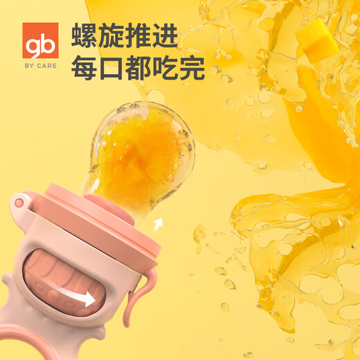 Goodbaby (gb) bite-and-eat fruit food supplement baby fruit and vegetable bite pacifier baby bite-and-play teether and molar stick pink (comes with mesh bag + anti-fall chain + storage box)