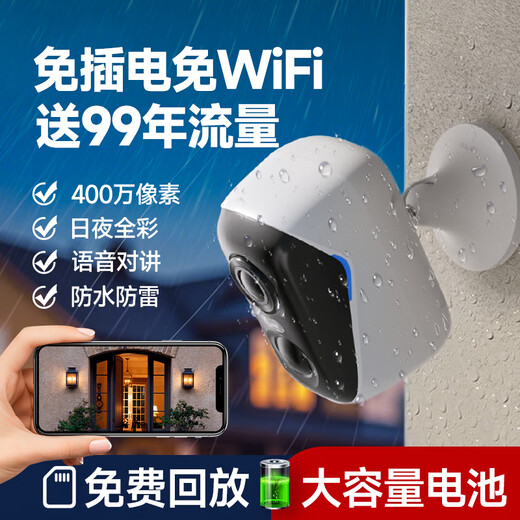 神眸充电4g终身免流量摄像头无网可用无线监控家门口入户用室外免插电打孔磁吸手机远程带夜视高清 BC4
