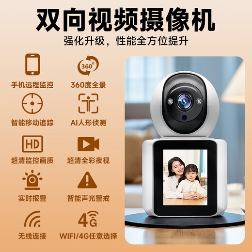 CONRING智能AI监控摄像头可对话家用双向视频通话监控家用手机远程带屏幕监控器360度无死角 【WIFI】视频通话+一键呼叫+15天循环录像