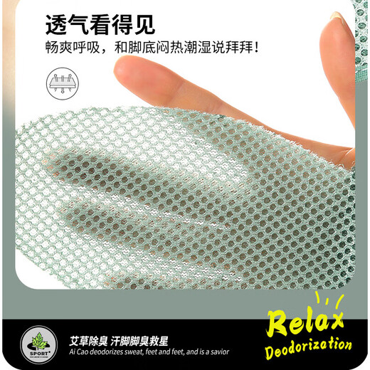 Bonnie family 5 pairs of mugwort deodorant insoles for men, breathable, sweat-absorbent, deodorant, sports shock-absorbing, soft elastic, long standing winter